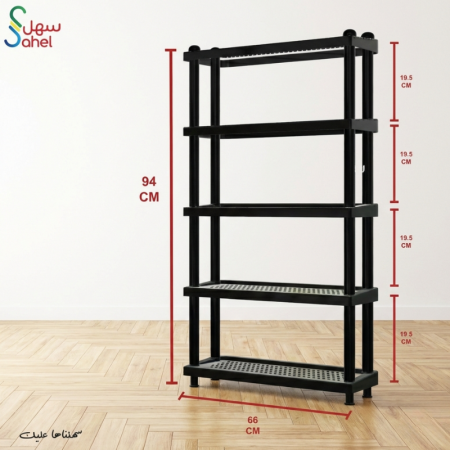 رف البلاستك متعدد الإستخدامات